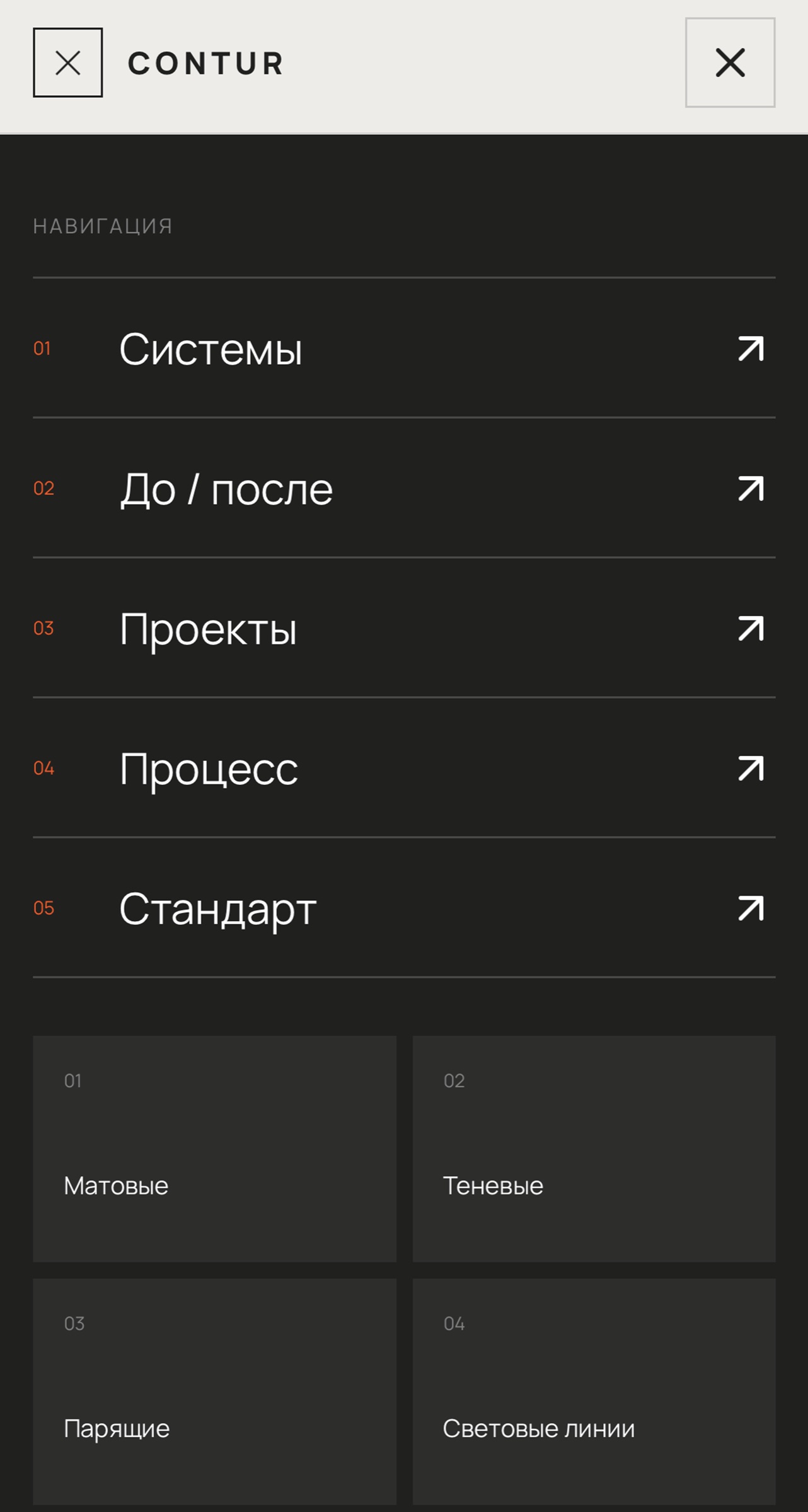 Mobile меню и первый экран CONTUR