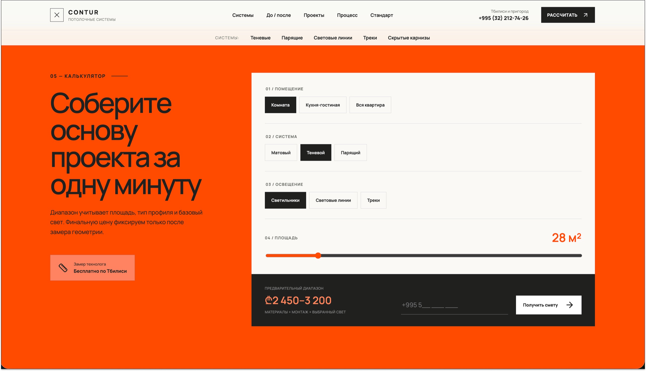 Desktop карточки реализованных проектов CONTUR