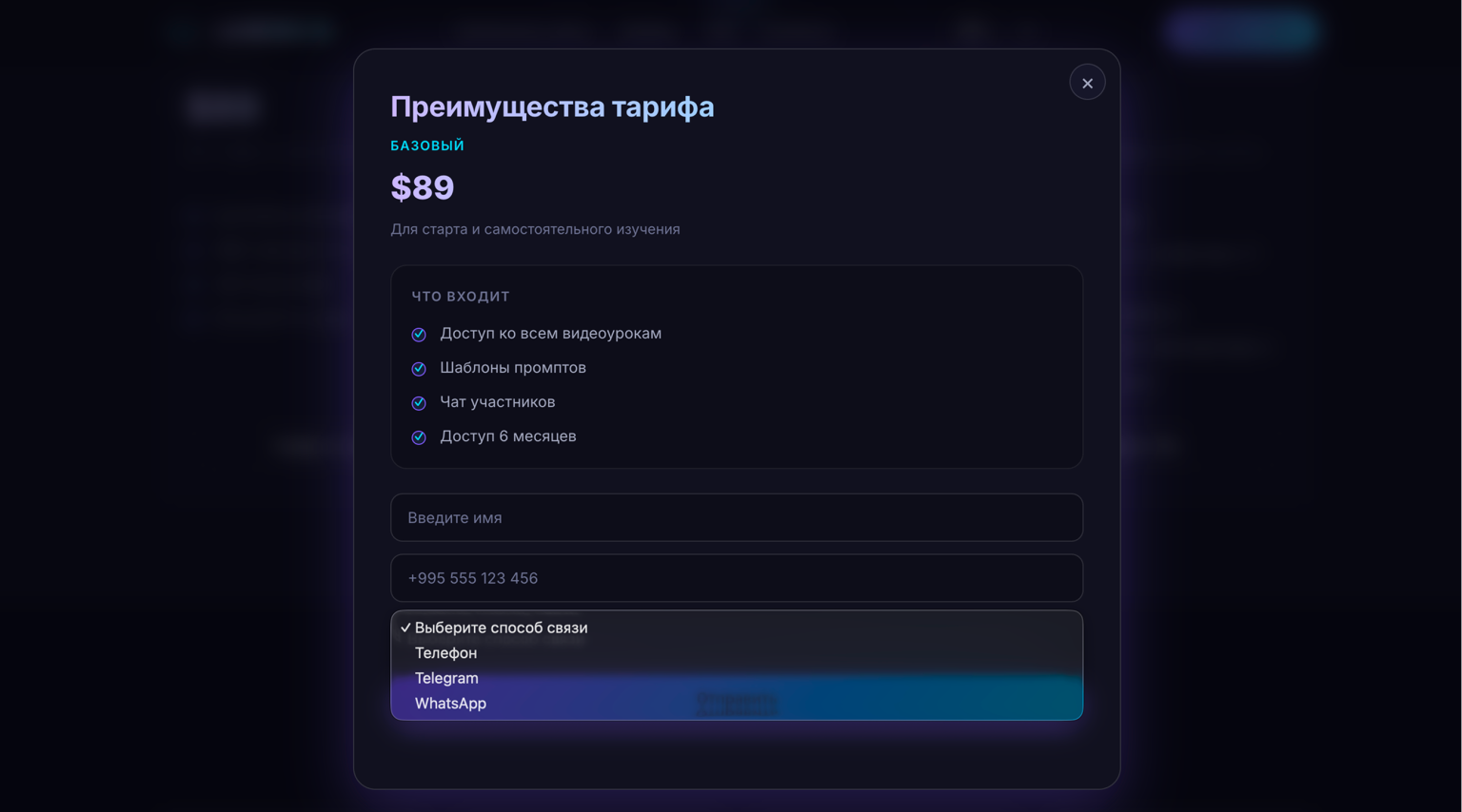 AI Skills — лендинг онлайн-курса по работе с ИИ — desktop screenshot